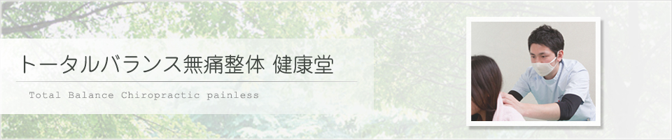 メインイメージ